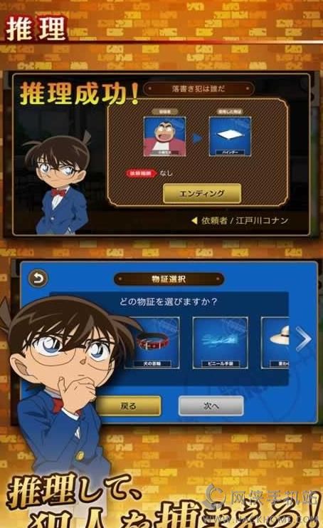 名侦探柯南假想世界的名侦探最新安卓版 名侦探柯南假想世界的名侦探最新安卓版