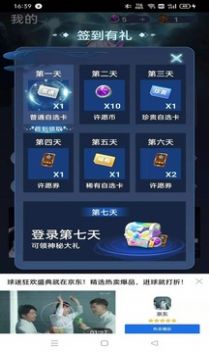 ��ƽ��Ӣ��Ը����Ƥ��app����