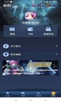 ��ƽ��Ӣ��Ը����Ƥ��app����