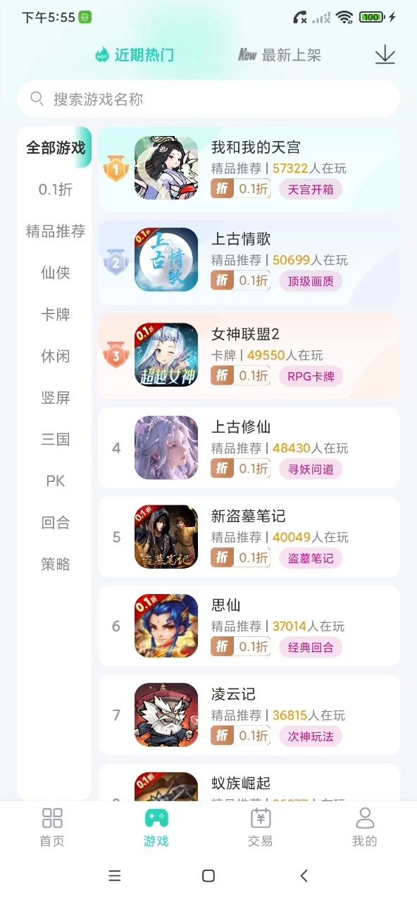 蛋蛋游戏盒子官方下载手机版 蛋蛋游戏盒子官方下载手机版
