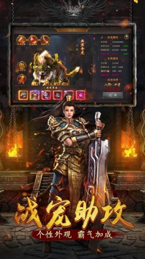 传奇之巨龙战歌手游官方正版 传奇之巨龙战歌手游官方正版