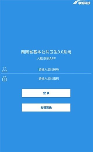 联旭健康最新版本app下载 联旭健康最新版本app下载