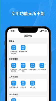 宝能EPC办公app下载 宝能EPC办公app下载