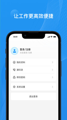 宝能EPC办公app下载 宝能EPC办公app下载