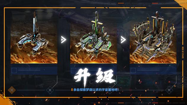 星辰升起游戏官方最新版下载 星辰升起游戏官方最新版下载
