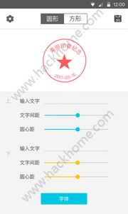 印章设计app官方版安卓手机下载 印章设计app官方版安卓手机下载
