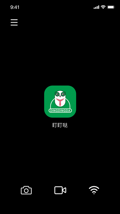 盯盯哒相机app最新版 盯盯哒相机app最新版