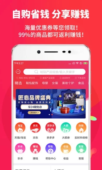 ������app�ٷ���