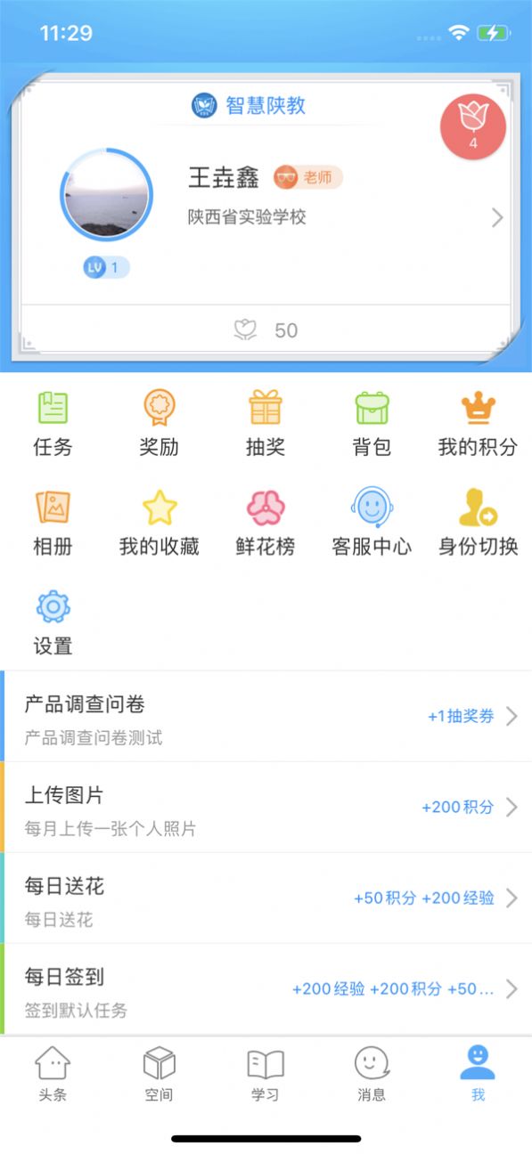 �ǻ��½�app2.0ѧ���˼ҳ������ذ�װ