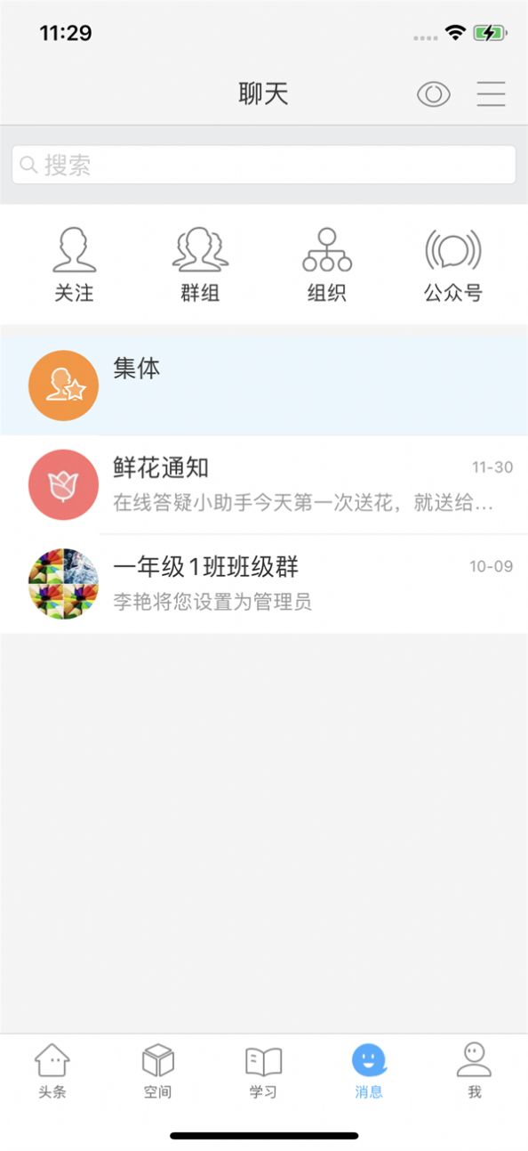 �ǻ��½�app2.0ѧ���˼ҳ������ذ�װ