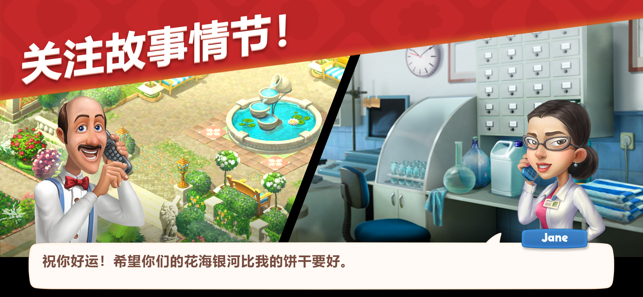 梦幻花园3.9.0冬季版星星安卓版 梦幻花园3.9.0冬季版星星安卓版