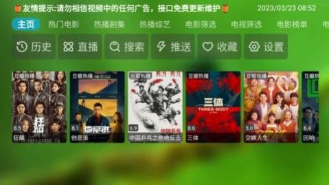 ��ȫӰ��tv��app����
