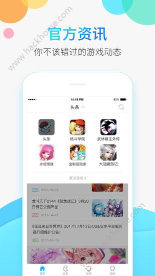 2144��������app�ֻ�����������