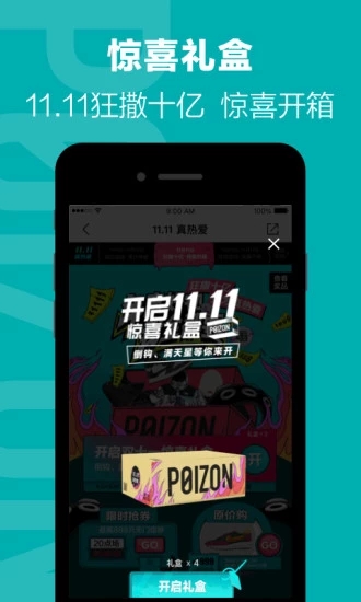 毒app抢券神器双十一最新版 毒app抢券神器双十一最新版