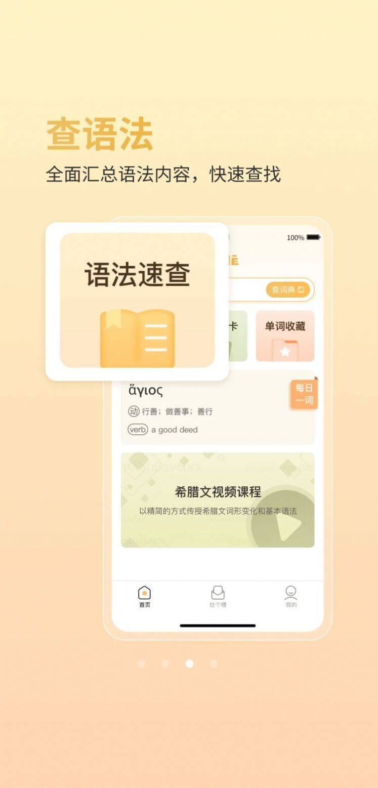 阿尔基古典语言学习app手机版下载 阿尔基古典语言学习app手机版下载