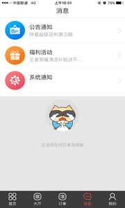 ����èiosƻ����app�ٷ�����