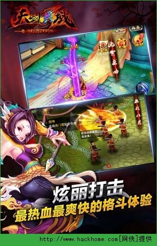 天剑灵域手游官方iOS版 天剑灵域手游官方iOS版