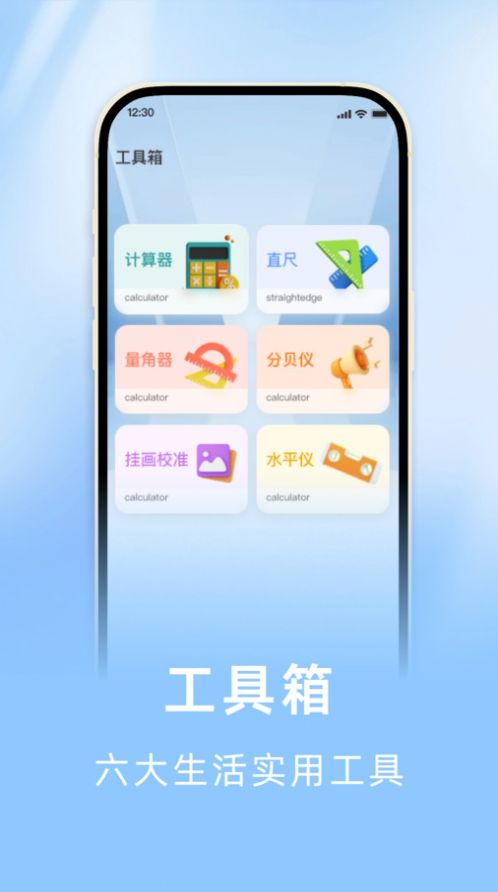 海拔罗盘指南针app安卓版下载 海拔罗盘指南针app安卓版下载