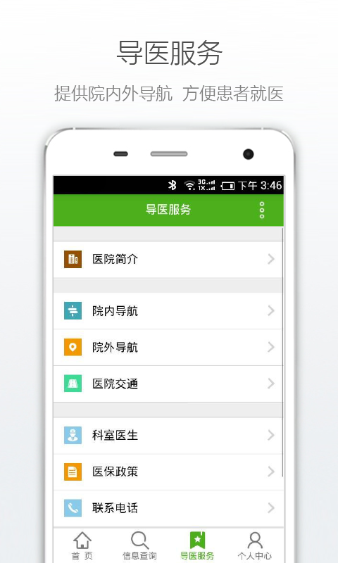 ��������ҽԺ�ٷ�app����