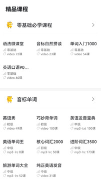 365天英语口语app官方版下载 365天英语口语app官方版下载