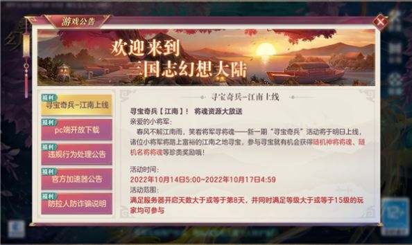 三幻国创加强版手游官方最新版 三幻国创加强版手游官方最新版