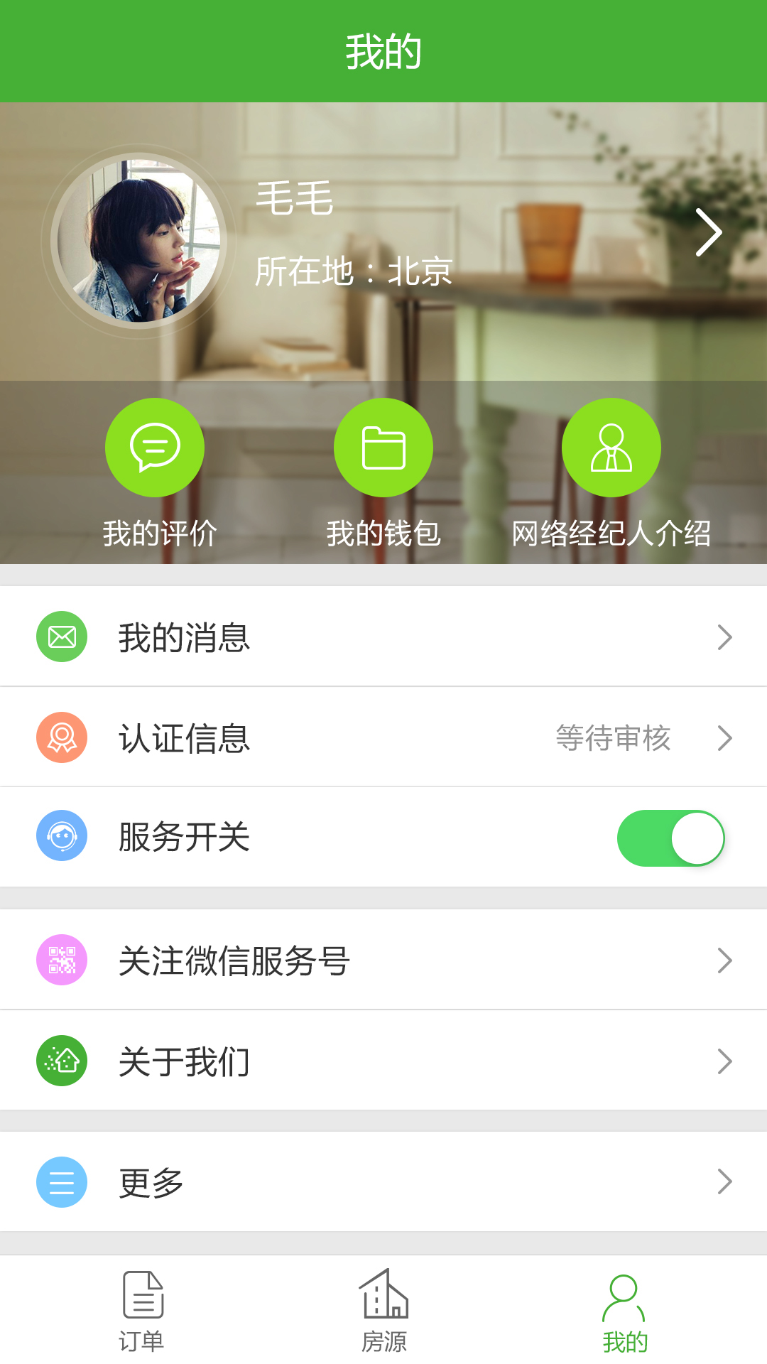 网络经纪人安卓版app 网络经纪人安卓版app