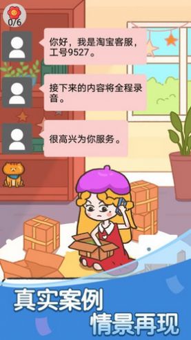 抖音小游戏反诈达人游戏最新版 抖音小游戏反诈达人游戏最新版