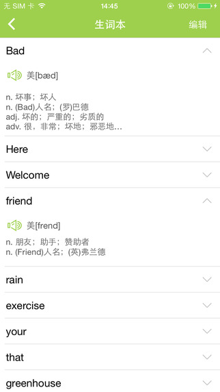 英语伴读软件下载手机版 英语伴读软件下载手机版