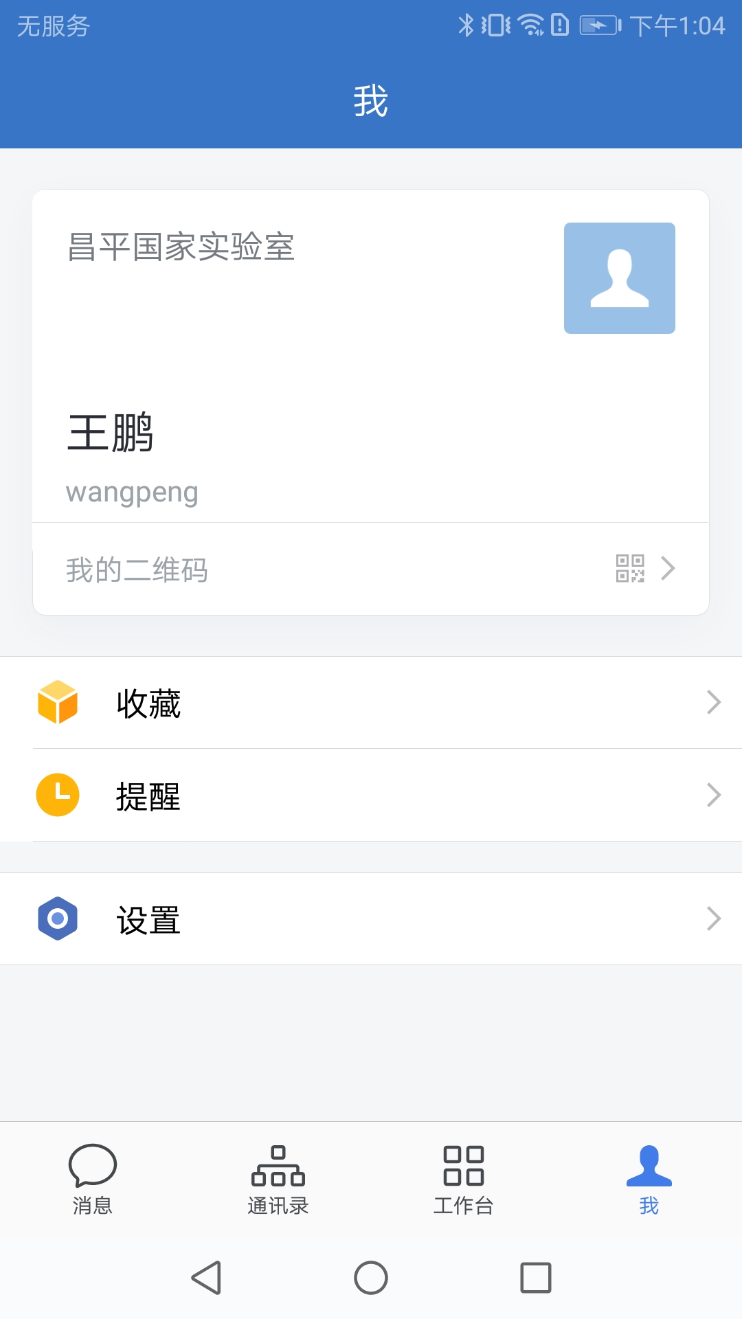 ��ƽʵ���Ұ칫app�ٷ�����