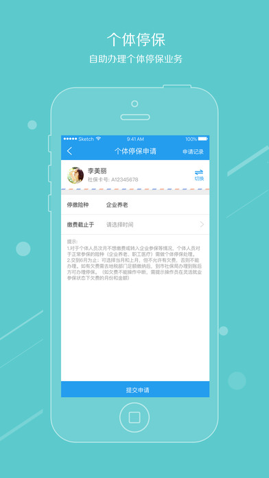 �����ǻ��籣app�ٷ��ֻ�����������