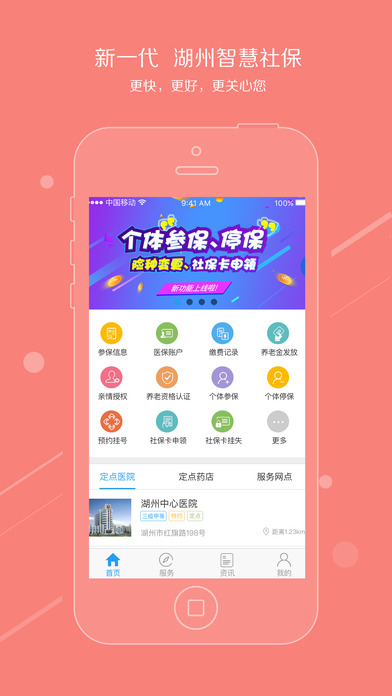 �����ǻ��籣app�ٷ��ֻ�����������