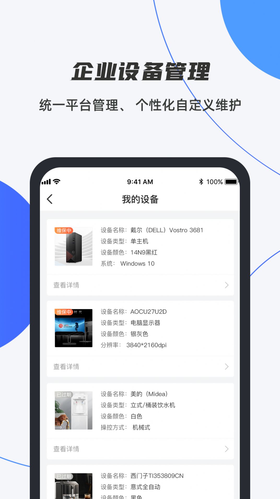 舆秘书APP最新安卓版下载 舆秘书APP最新安卓版下载