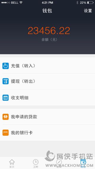 工付宝app下载安卓版 工付宝app下载安卓版