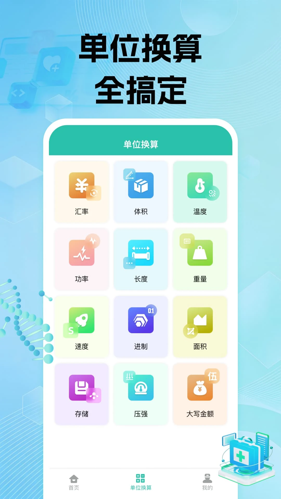 �����籣���ϼ���1.0.1 ���ϲ�������