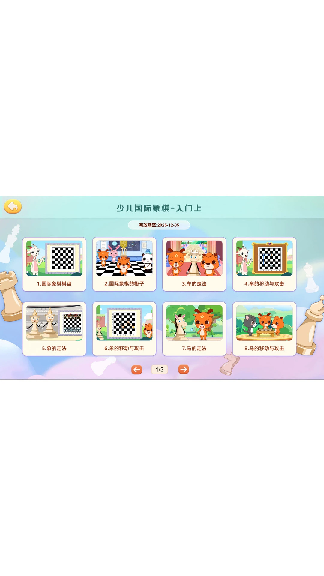 �²��ٶ���������1.0.27 ��ͯ������������ѧϰ