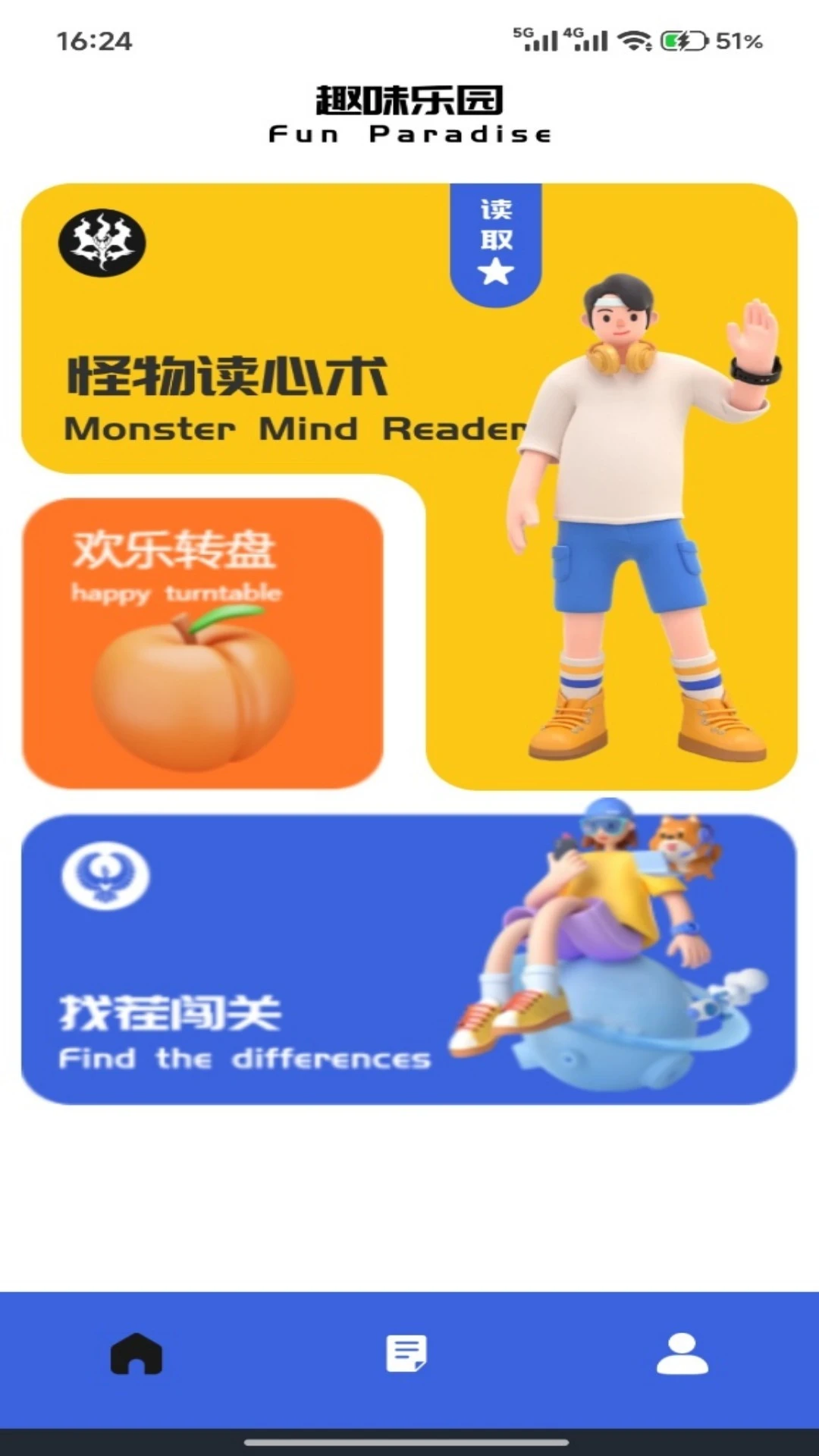 һ���ҵ���5.1 Ȥζ��ͼ����