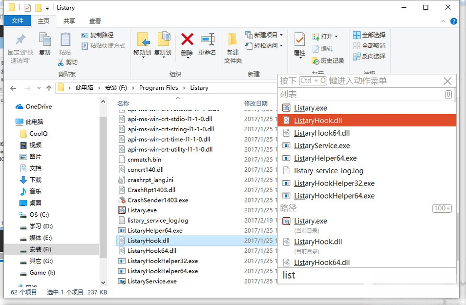 Listary6.3.1 高效文件搜索神器 Listary6.3.1 高效文件搜索神器