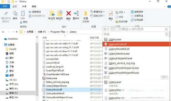 Listary6.3.1 高效文件搜索神器 Listary6.3.1 高效文件搜索神器