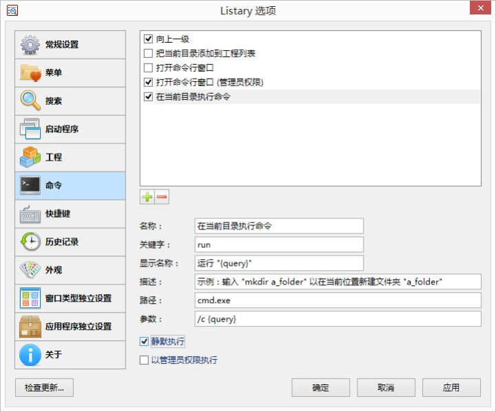 Listary 文件搜索 使用技巧 截图
