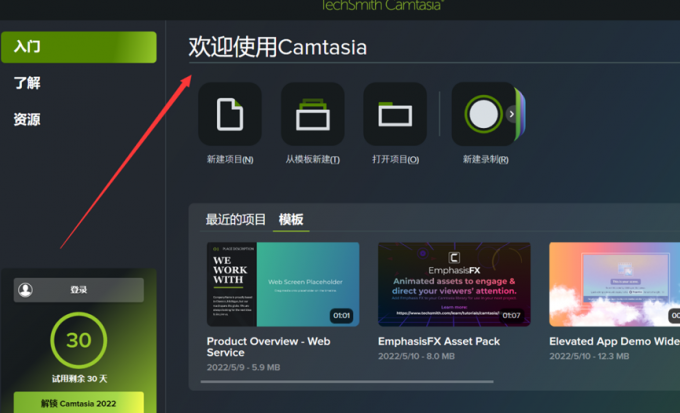 Camtasia 安卓版 录屏软件 界面截图