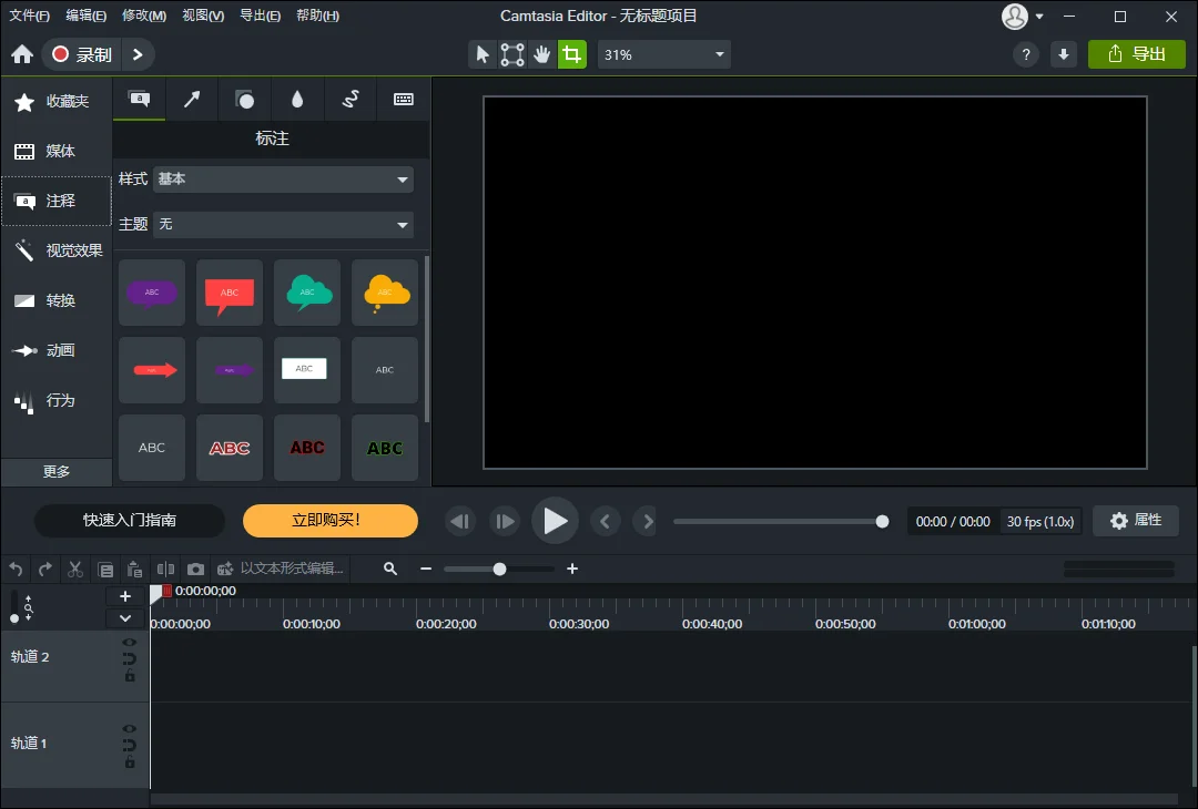 Camtasia2026 录屏剪辑旗舰版 Camtasia2026 录屏剪辑旗舰版
