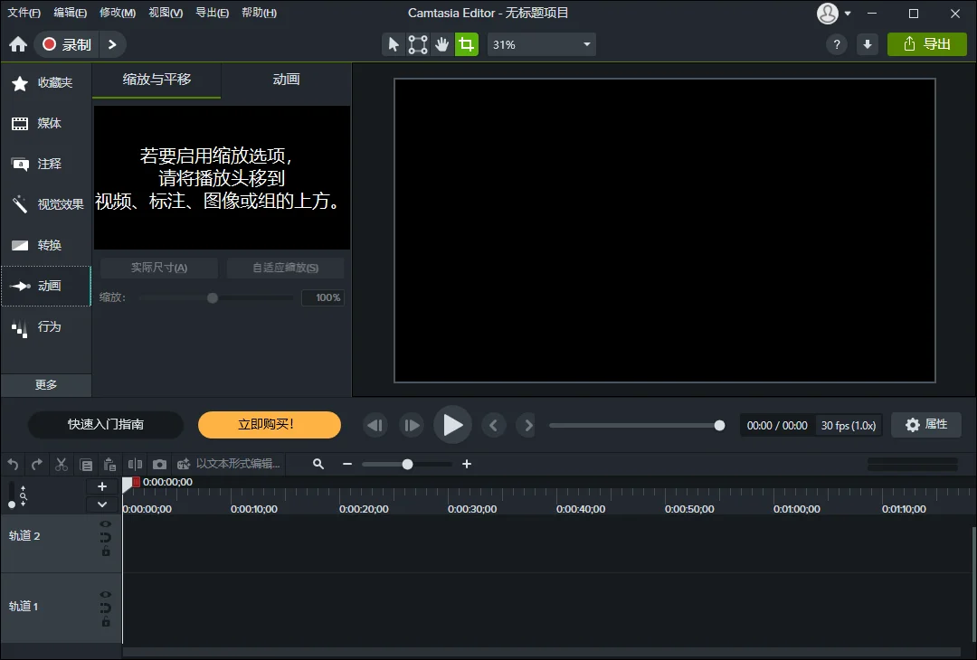 Camtasia2026 录屏剪辑旗舰版 Camtasia2026 录屏剪辑旗舰版