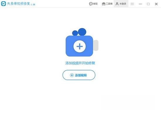 失易得视频修复V3.2.0 官方版 失易得视频修复V3.2.0 官方版
