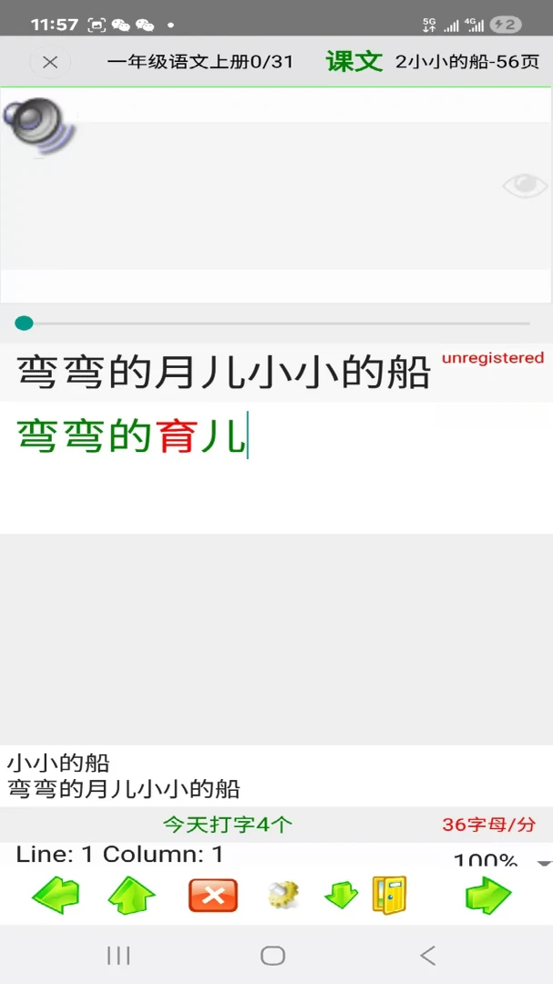 学生打字2026 PC版 专业打字练习 学生打字2026 PC版 专业打字练习