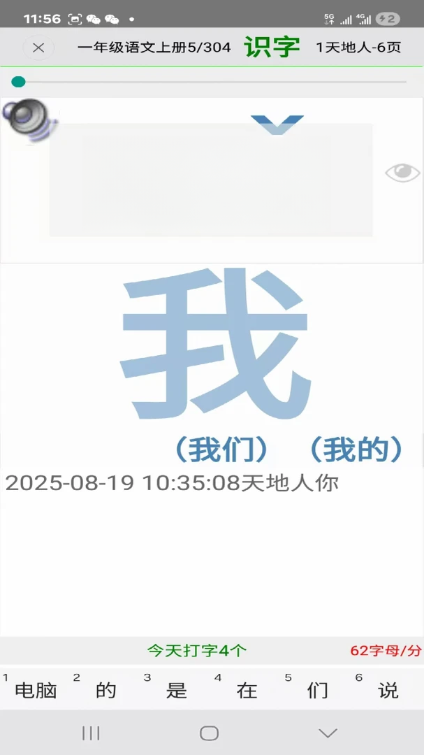 学生打字2026 PC版 专业打字练习 学生打字2026 PC版 专业打字练习