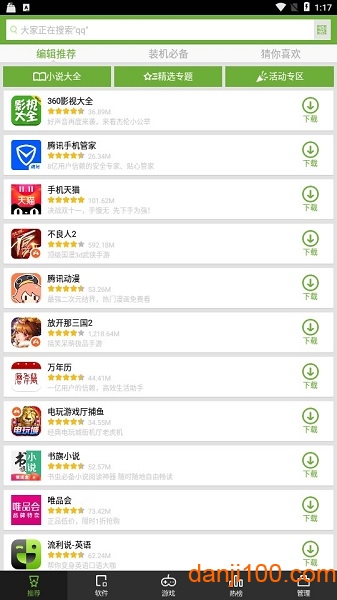 搜狗手机助手2026最新版 v9.8.2 搜狗手机助手2026最新版 v9.8.2