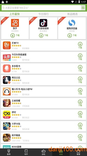 搜狗手机助手2026最新版 v9.8.2 搜狗手机助手2026最新版 v9.8.2