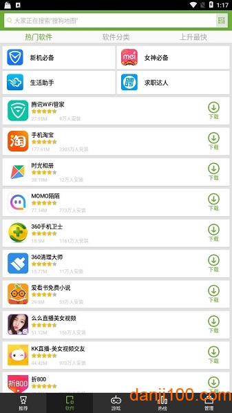 搜狗手机助手2026最新版 v9.8.2 搜狗手机助手2026最新版 v9.8.2
