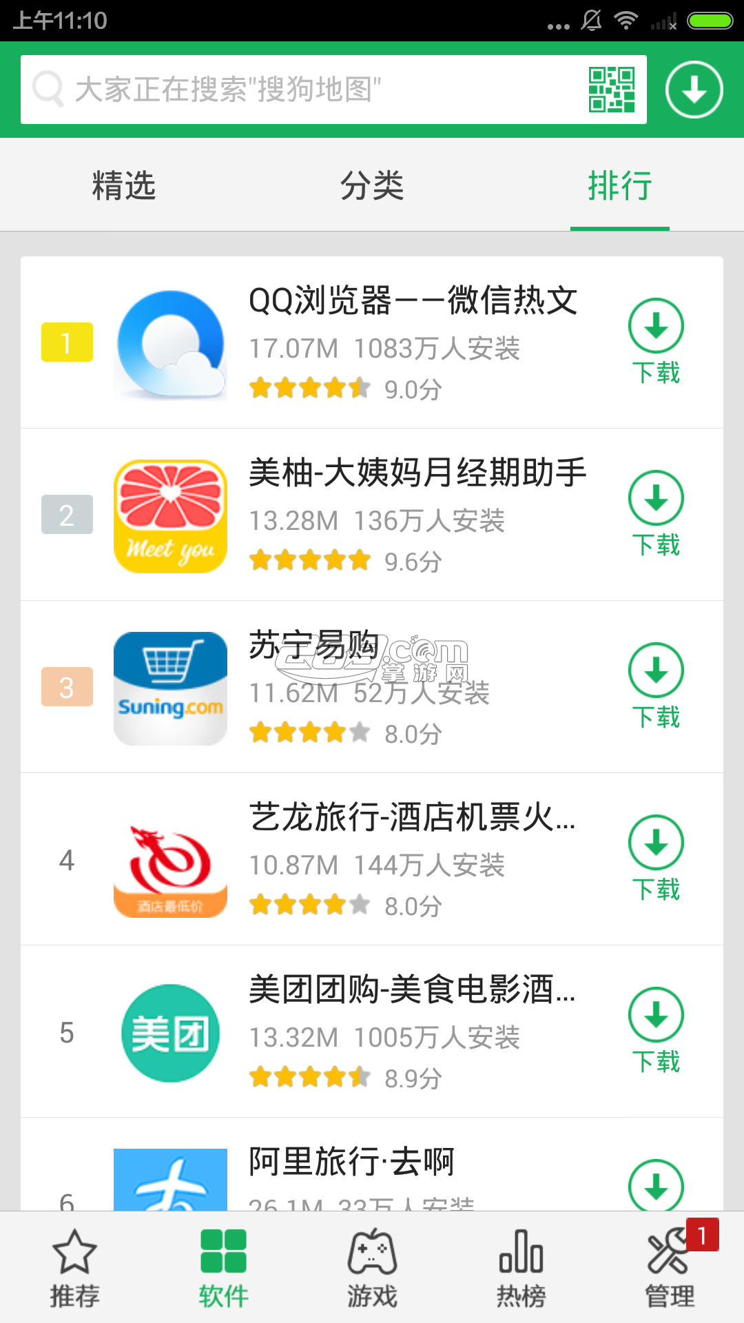 搜狗手机助手2026最新版 v9.8.2 搜狗手机助手2026最新版 v9.8.2