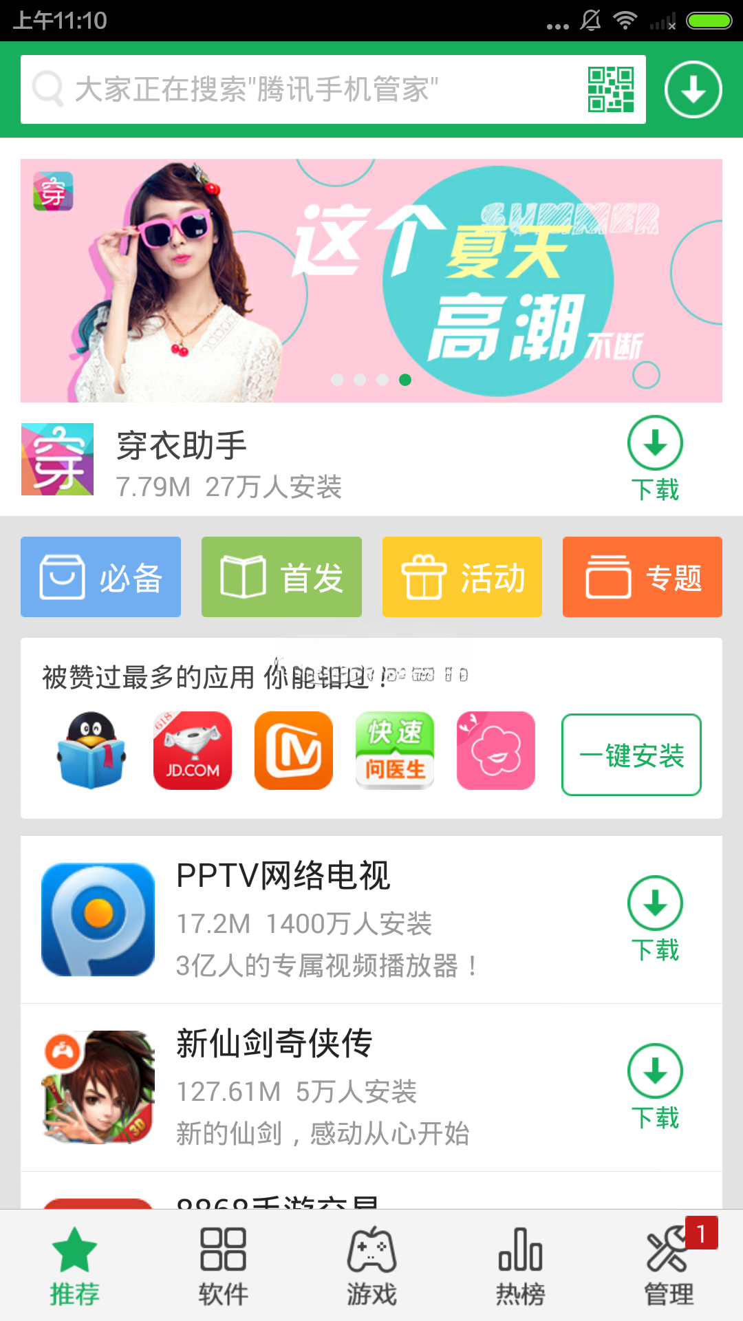 搜狗手机助手2026最新版 v9.8.2 搜狗手机助手2026最新版 v9.8.2